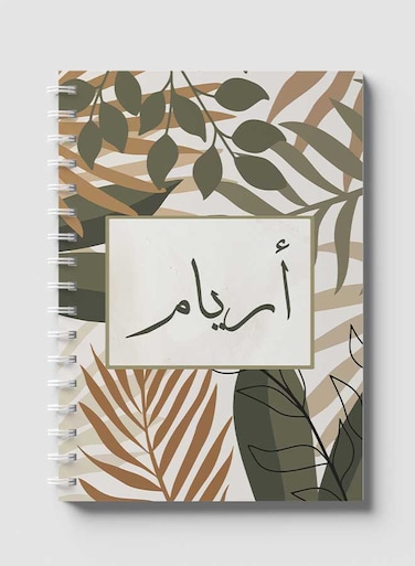 Lowha Spiral Notebook With 60 Sheets And Hard Paper Covers With Arabic Name Aryam Design, For Jotting Notes And Reminders, For Work, University, School