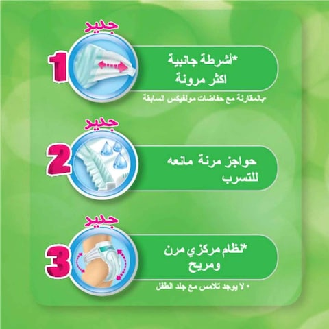 مولفيكس حفاضات للاطفال جونيور مقاس 5 - 7 حفاضة
