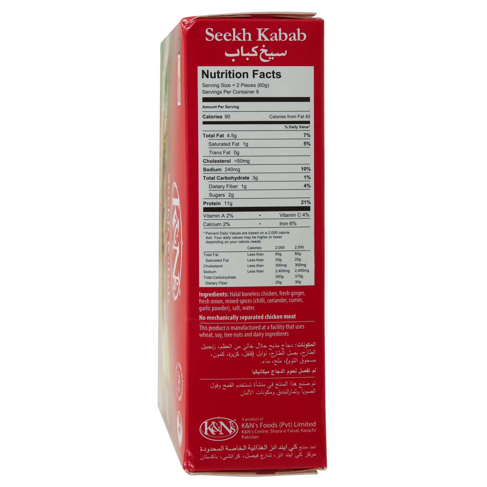 K&amp;N&#39;s Chicken Seekh Kabab 510g