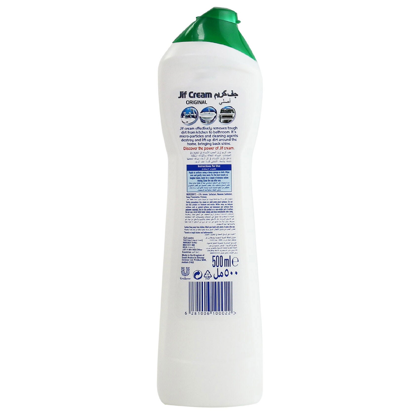 Jif Original Cream 500 Ml product thumbnail 2