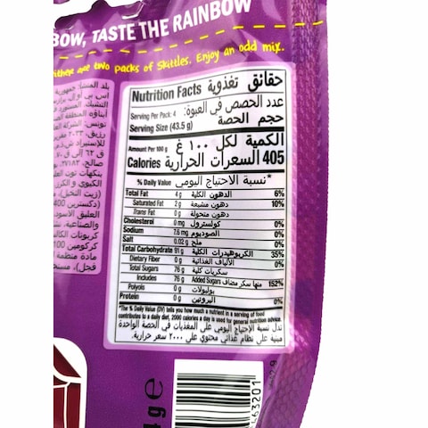 حلوي سكيتلز بالتوت - 17جم
