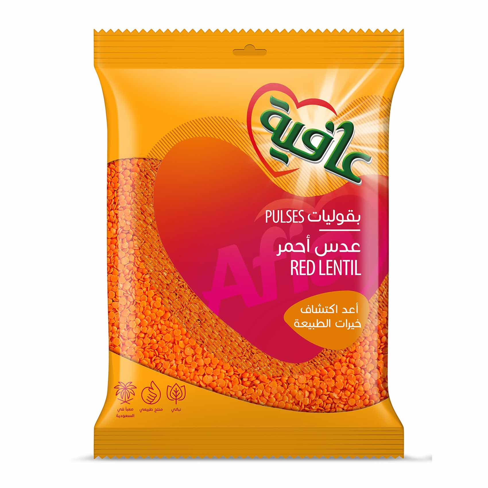 عافية عدس أحمر 800 جرام