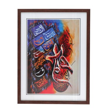 Wall Frame Loh-e-Quran