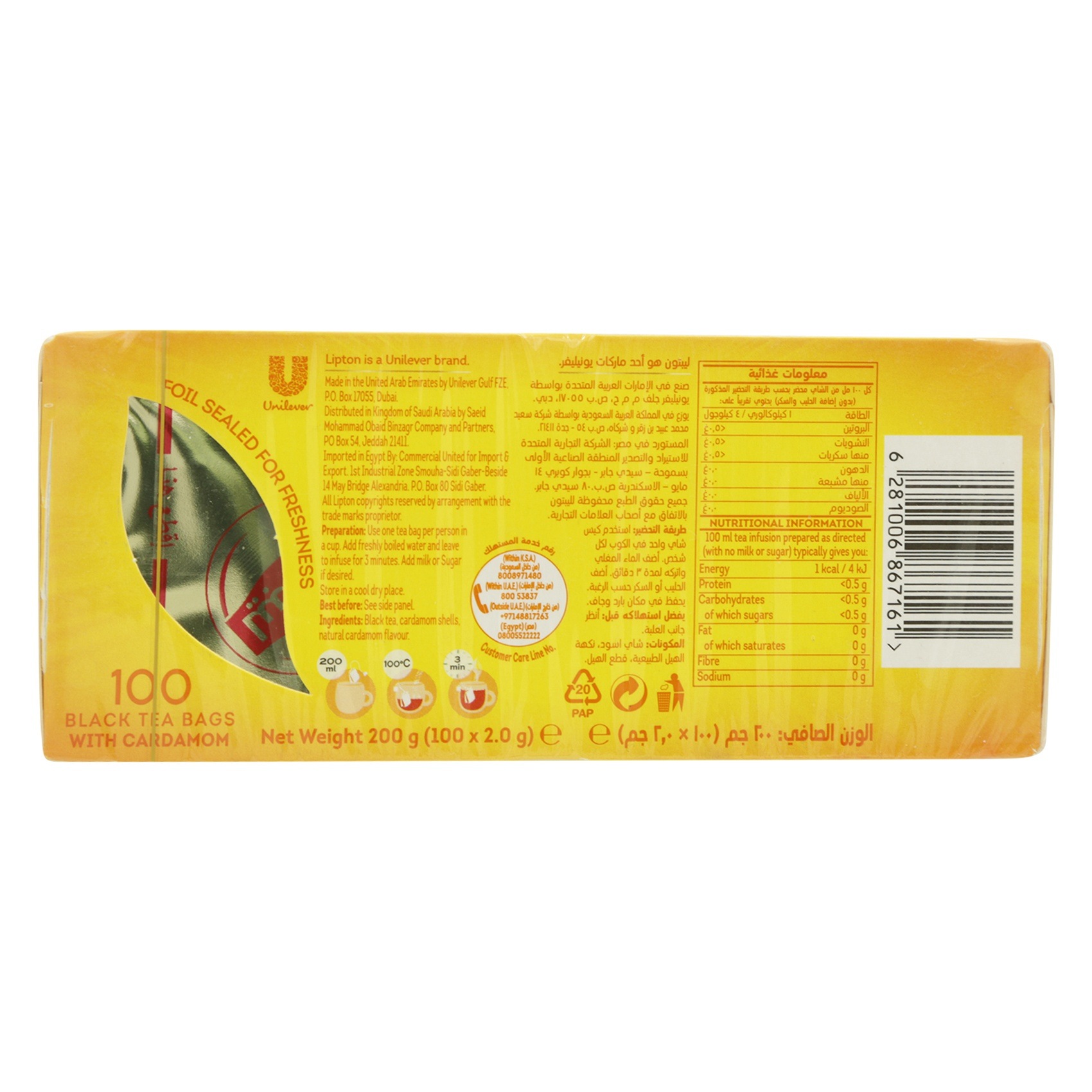 Lipton Yellow Label  Flavoured Black Tea Bags For The Perfect Cup Of Karak Cardamom To Uplift Y