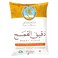 Saba Sanabel All Purpose Wheat Flour 5kg