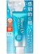 Biore UV Aqua Rich Watery Essence SPF50+ 70g