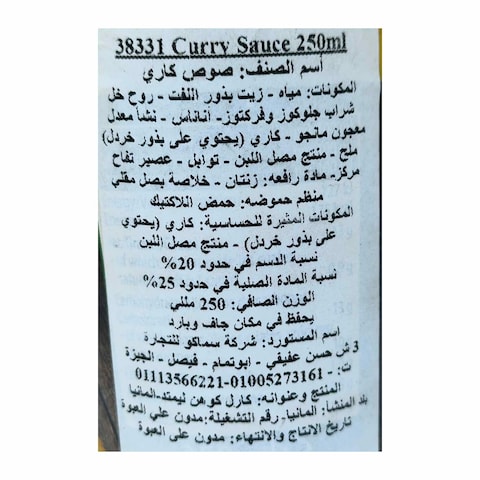 Kuhne Curry Sauce - 250ml