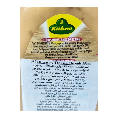 Kuhne Salad Dressing Cream - 250ml
