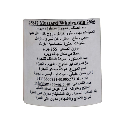Kuhne Mustard Coarse - 250ml