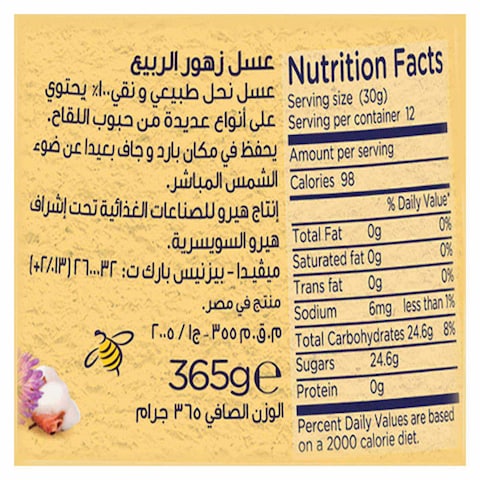 Hero Delicia Spring Blossom Honey - 365 gm