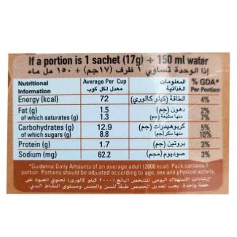 Nescafe Cappuccino with Caramel - 17 gram