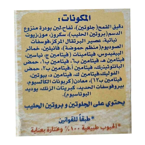 سيريلاك 3 فواكه وقمح مع لبن - 125 جرام