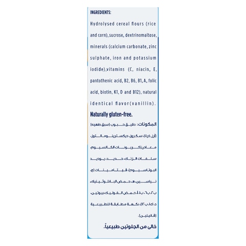 هيرو بيبي سيريال تصبح على خير أرز و ذرة - 110 جرام