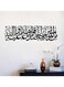 Spoil Your Wall Islamic Ayaats Wall Sticker Black