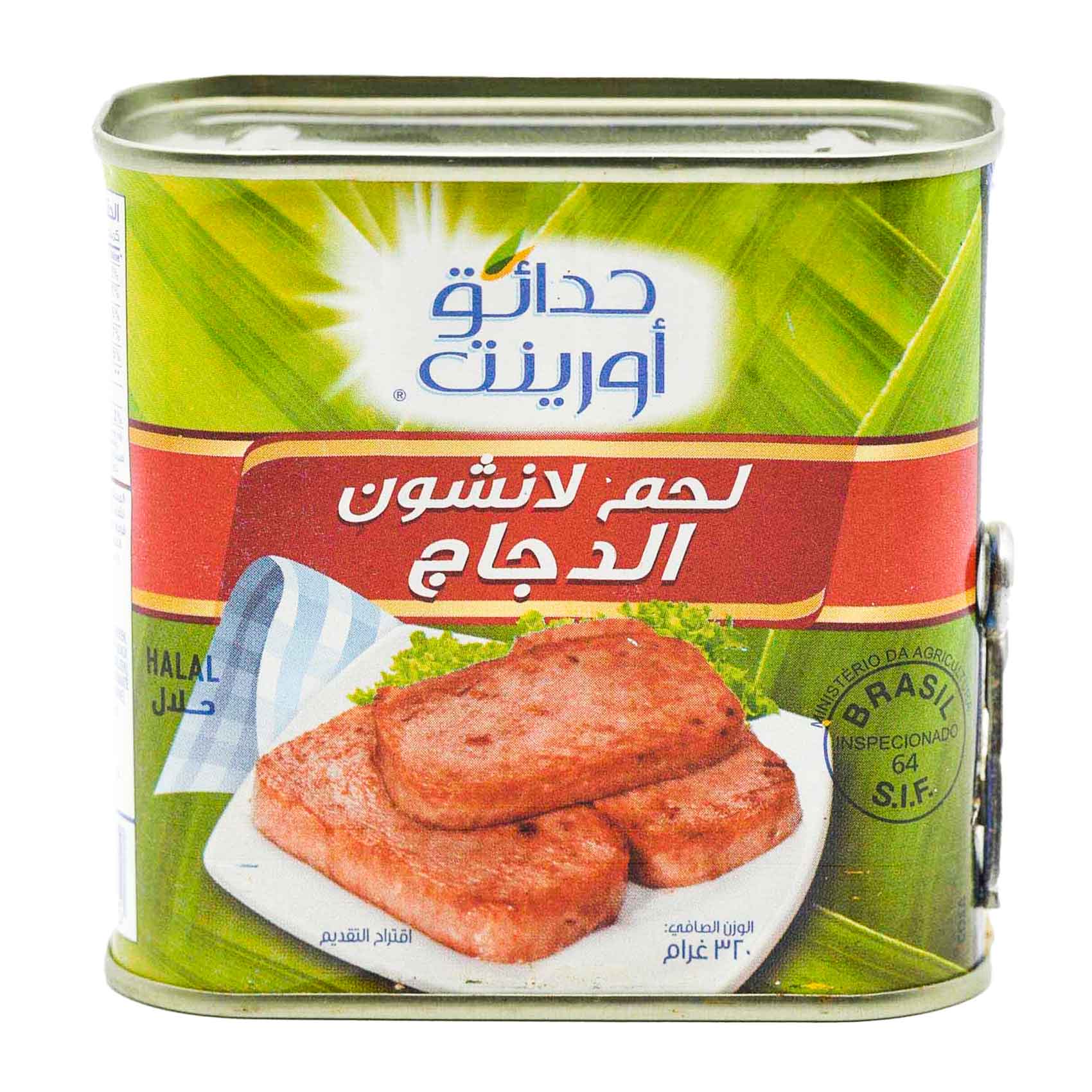 حدائق اورينت لانشون الدجاج 320 جرام