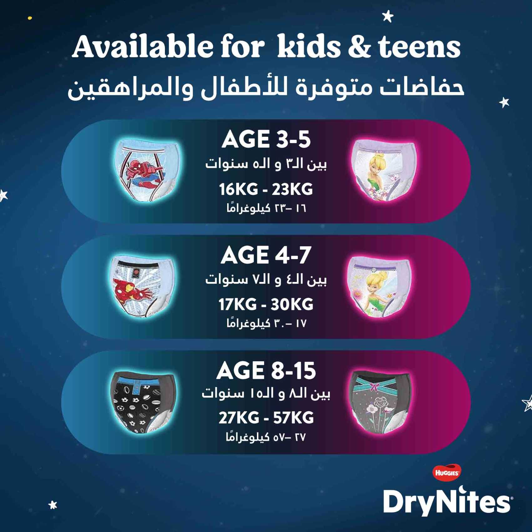 Huggies DryNites Pyjama Pants 3-5 years Bed Wetting Diaper Boy 16-23 kg Jumbo Pack 16 Pants