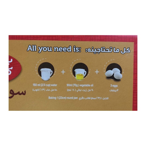 Betty Crocker Milk Chocolate Cake Mix - 360 Grams