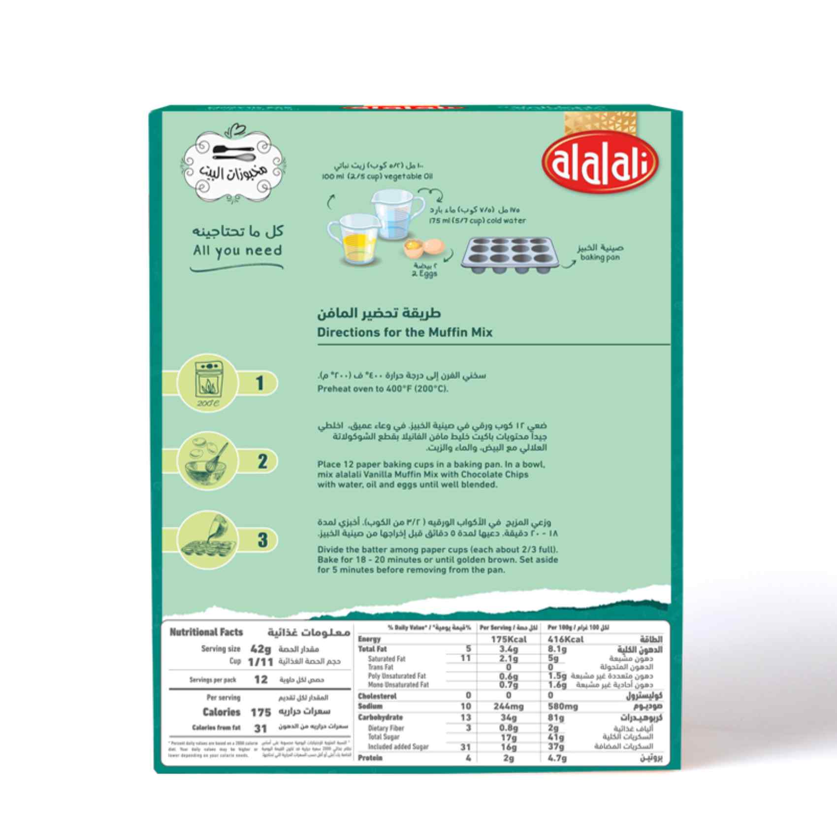 Al Alali Muffin Mix Vanilla With Chocolate Chips 500g