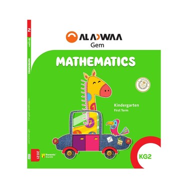 كتاب رياضيات الأضواء لرياض أطفال 2، بالإنجليزية - الفصل الدراسي الأول