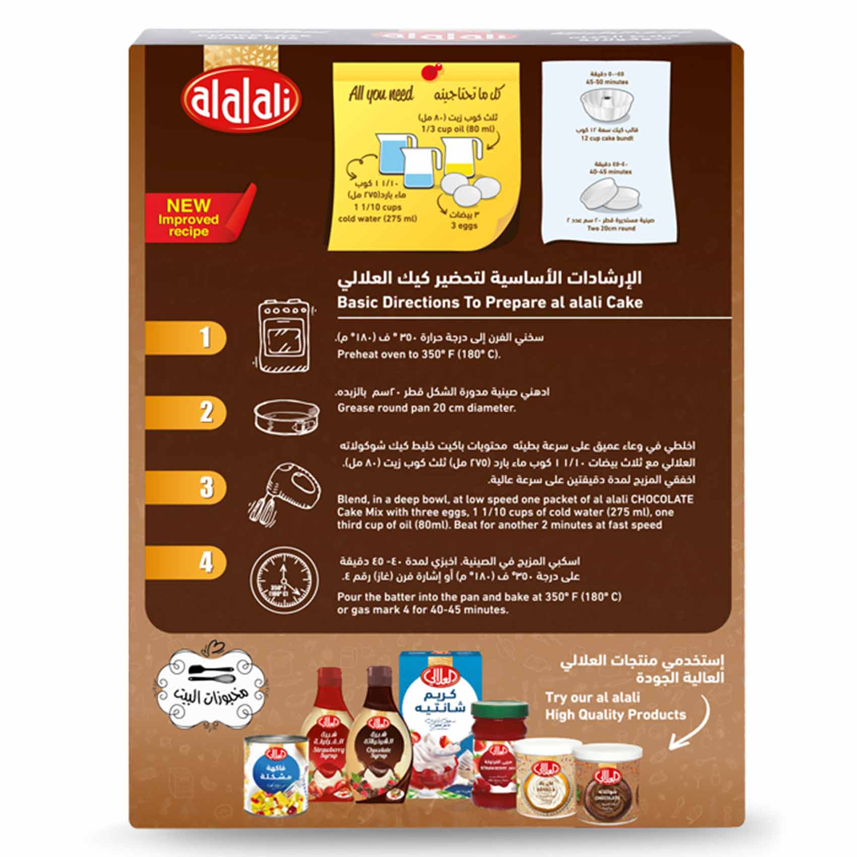 Al Alali Chocolate Cake Mix 500 Gram product thumbnail 2