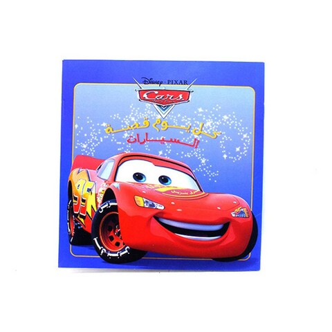 Disney Kol Yom Kessa Series