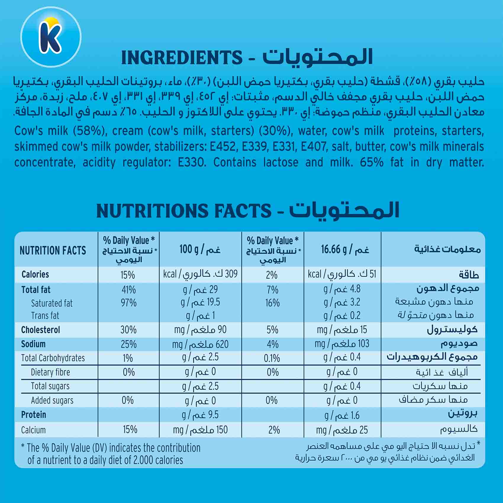 كيري جبنة مربعات قابلة للدهن 24 قطعة 400 غرام