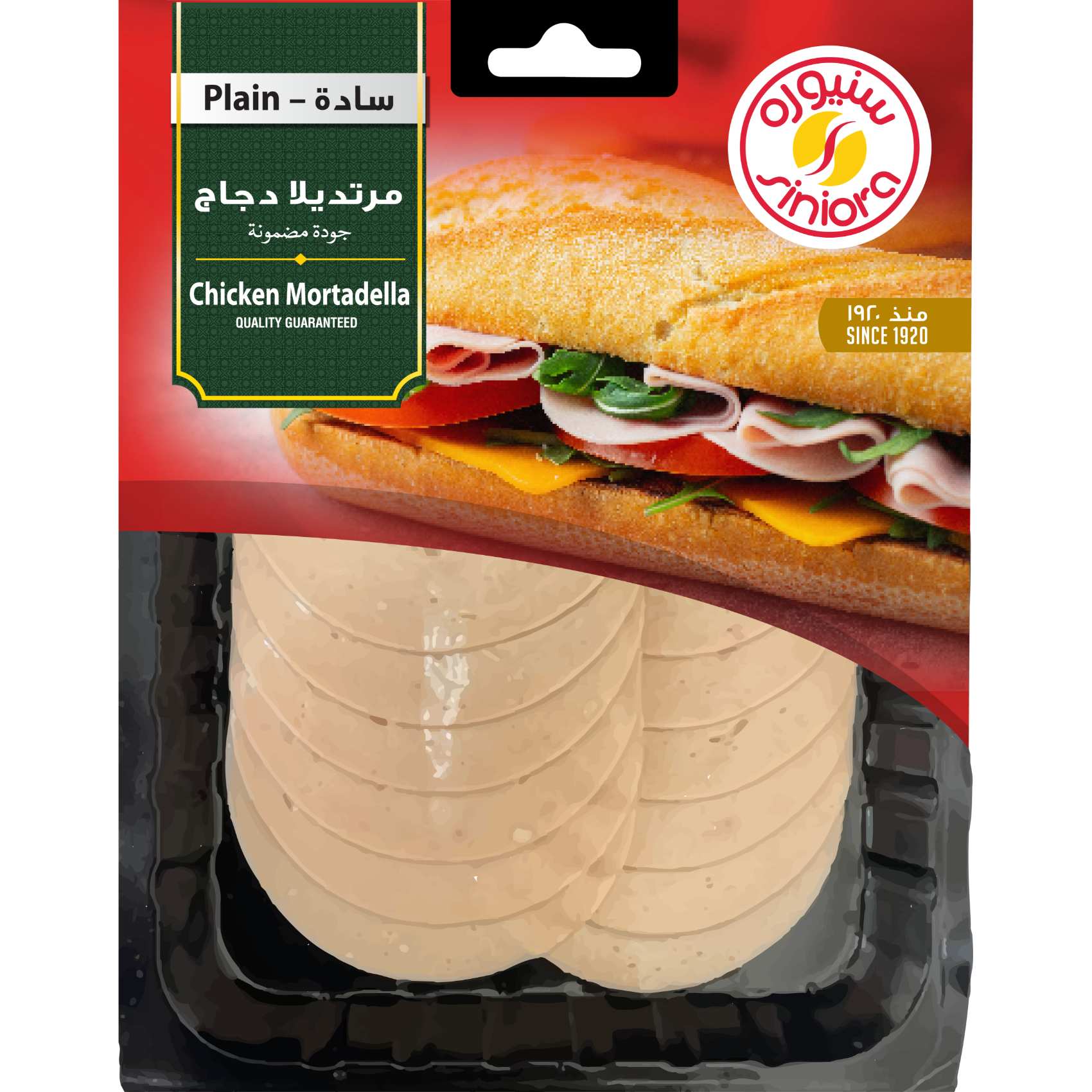 سنيورة مرتديلا دجاج سادة 200 جرام