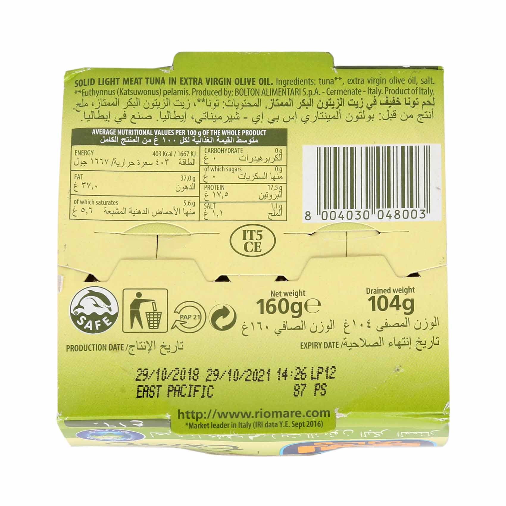 Rio Mare Solid Light Meat Tuna In Extra Virgin Olive Oil 160g