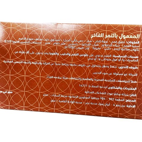 سيلو فودز معمول - 2 قطعة
