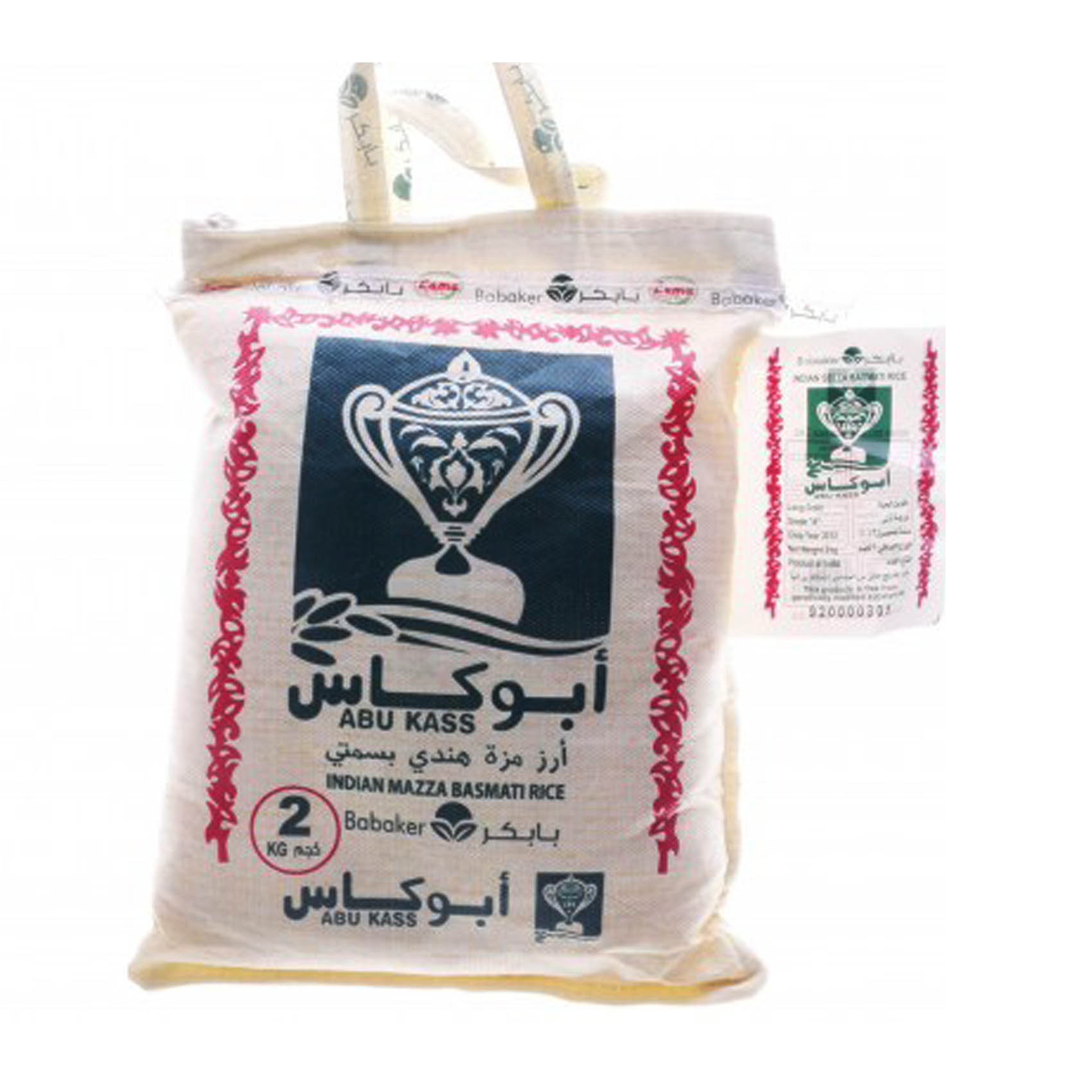 Buy Abu Kass Basmati Rice - 2kg Online | Carrefour Egypt