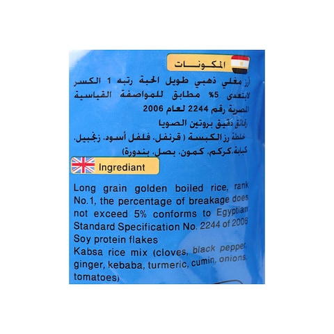 كفتة زرزور وجبة أرز كبسة ببديل اللحمة - 555 جم