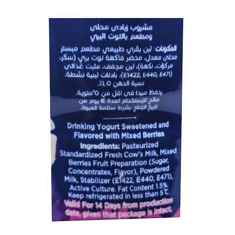 Juhayna Zabado Berry Yoghurt Drink - 220 ml