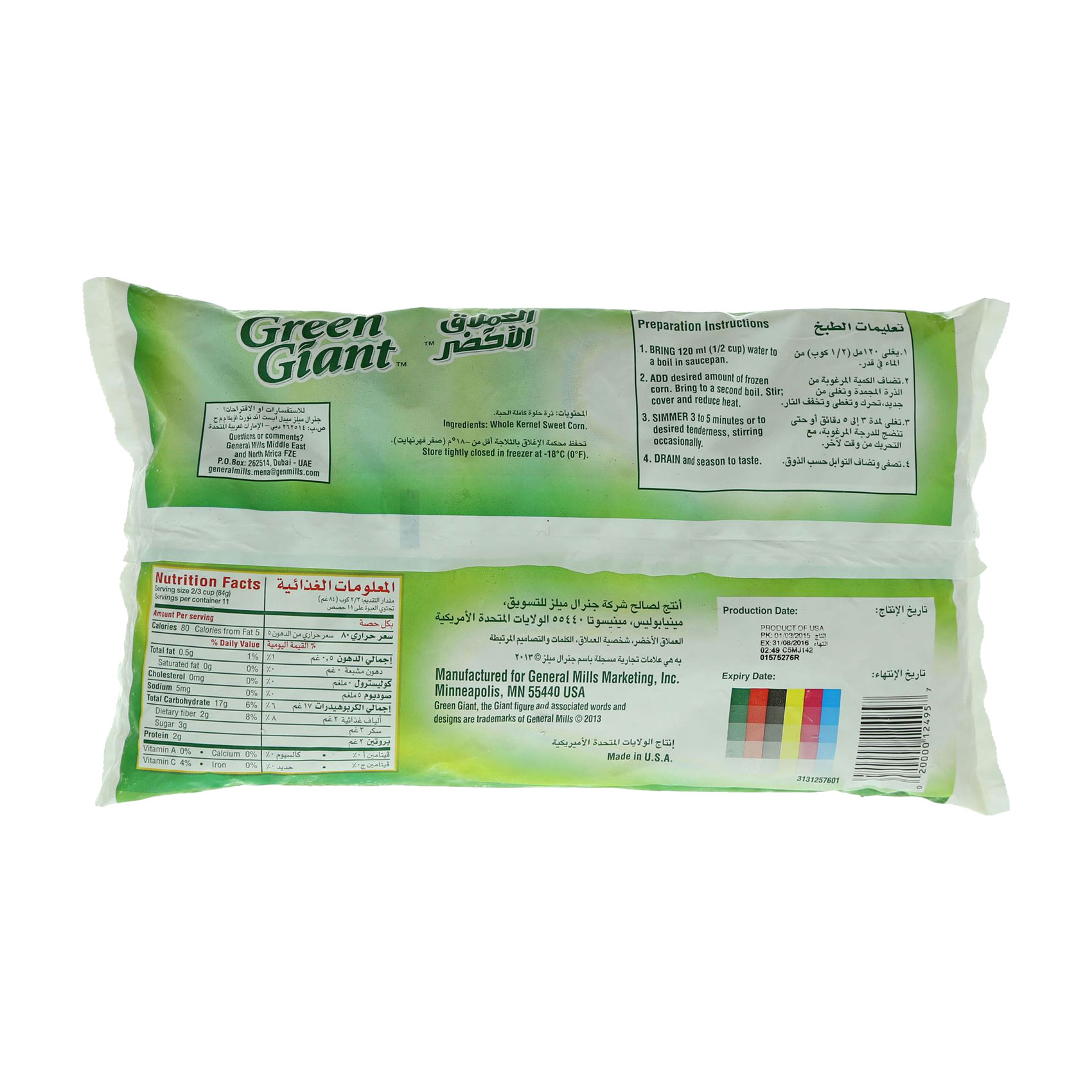 Green Giant Corn Niblets 1kg