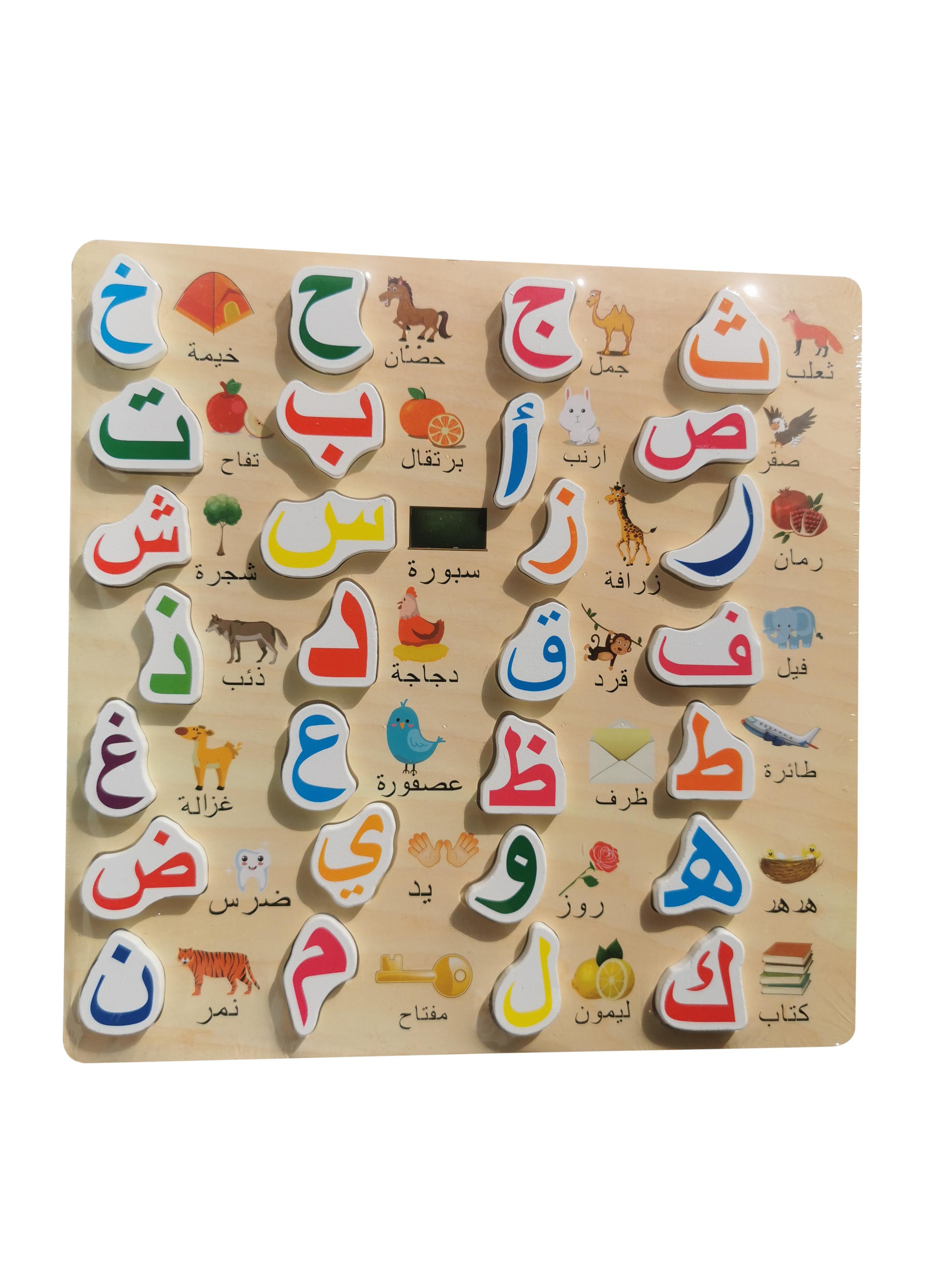 Buy 28 Arabic Alphabet Wood Puzzle Colorful Large Letters Arabic ...