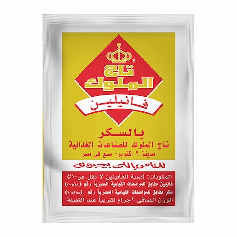 فانيلين من تاج الملوك، 1 جرام