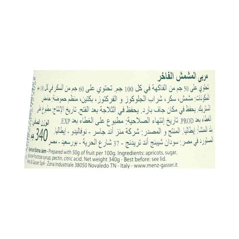 مربي مشمش منز أند جاسر- 340جم