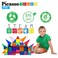 Picasso Magnetic 3D Blocks 61Pcs