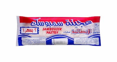 شيف ميمو عجينة سمبوسة - 800 جم - 2 عبوة