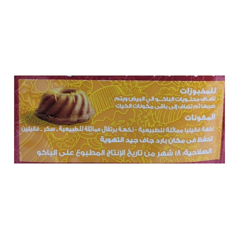 دريم نكهة فانيليا بالبرتقال - 5 جم
