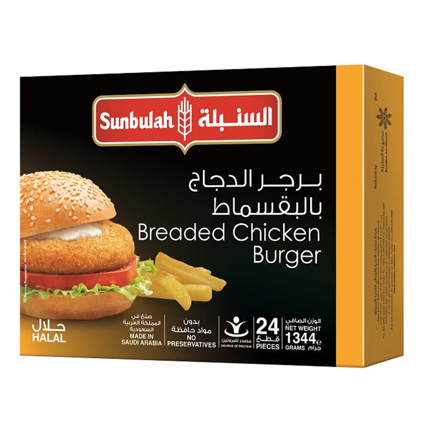 buy-sunbulah-breaded-chicken-burger-1344g-24-pieces-online-carrefour-ksa