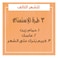 ألترا دو كريم غذاء شعر المرمم بالبابايا وأملا للشعر التالف 390 مل