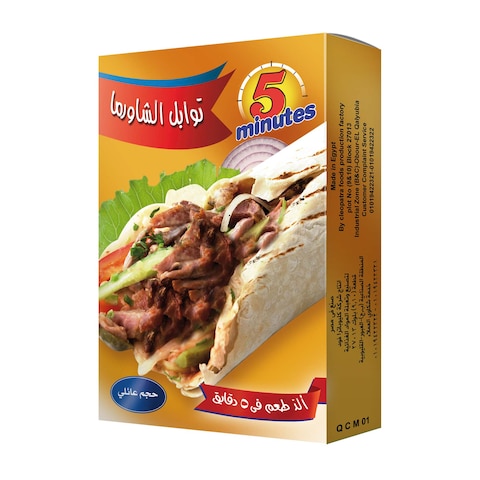 توابل شاورما من فايف منيتس-80 جرام