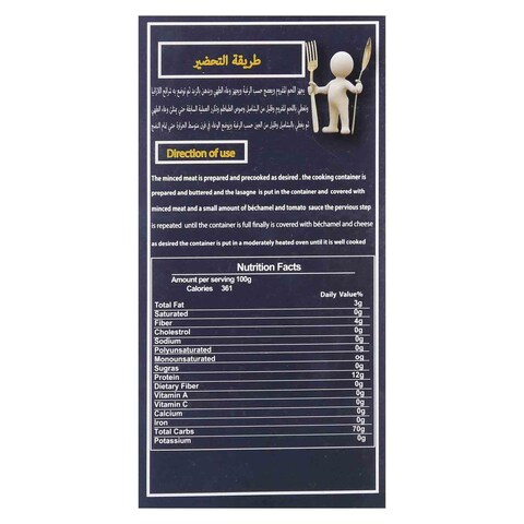 مكرونة دوبيللا لازانيا بدقيق الشوفان - 250 جم