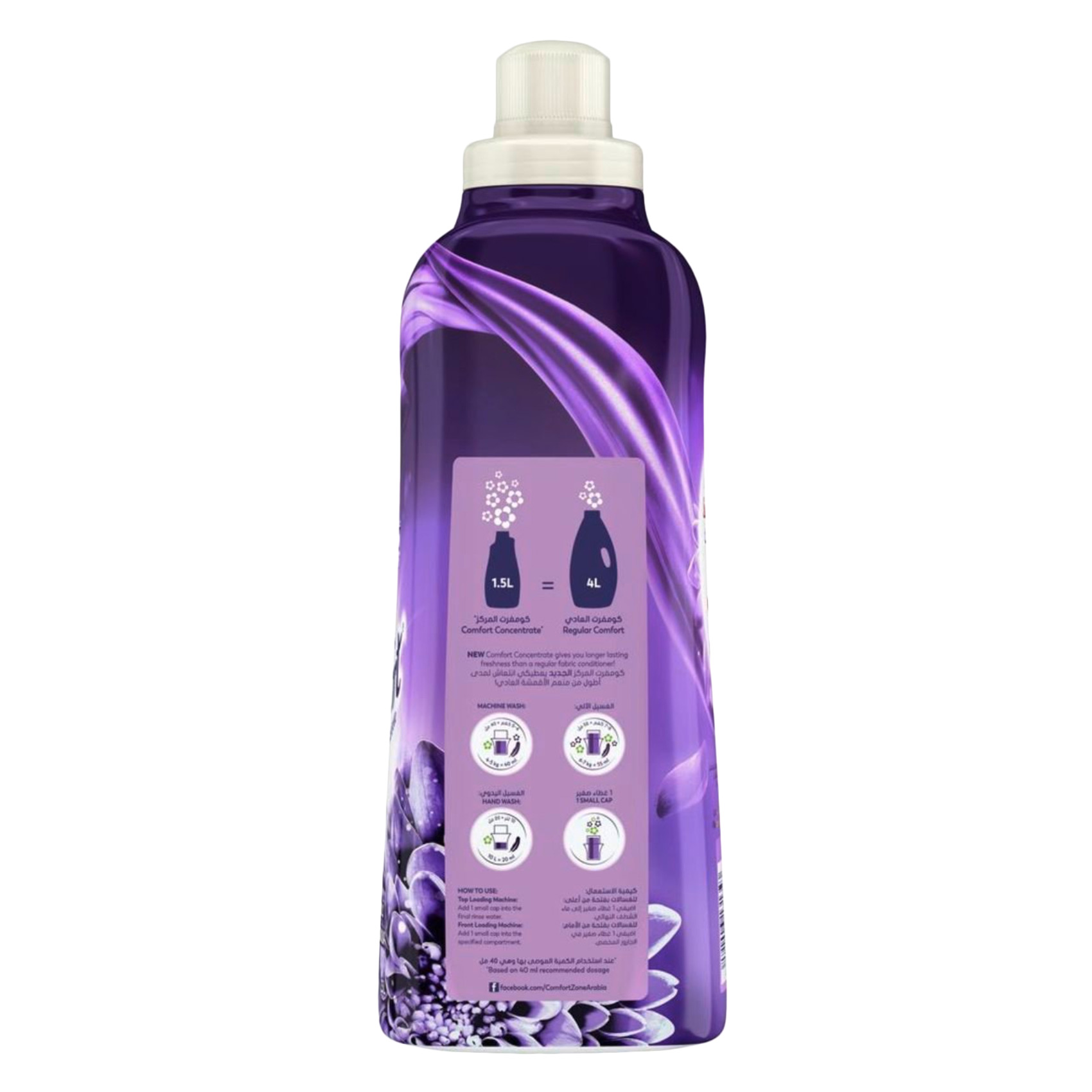 Comfort Concentrated Fabric Softener,  Lavender &amp; Magnolia, for long lasting fragrance,  1.5L