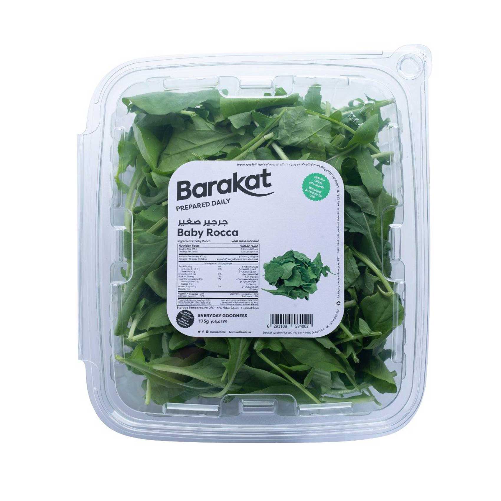 Buy Barakat Baby Rocca Leaves 175g Online | Carrefour UAE
