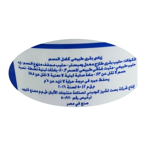 زبادي طبيعي لاكتيل - 3 كجم