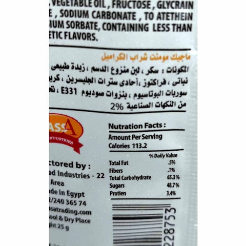 ماجيك مومنتس صوص كاراميل - 25 مل