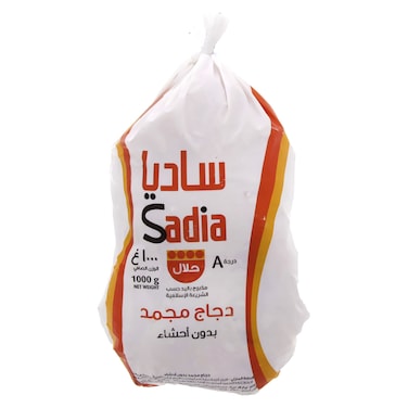 دجاجة كاملة ساديا - 1000 جم