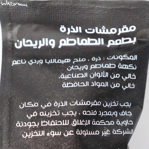 دوبيلا مقرمشات الذرة - طعم الطماطم والريحان - 35 جرام