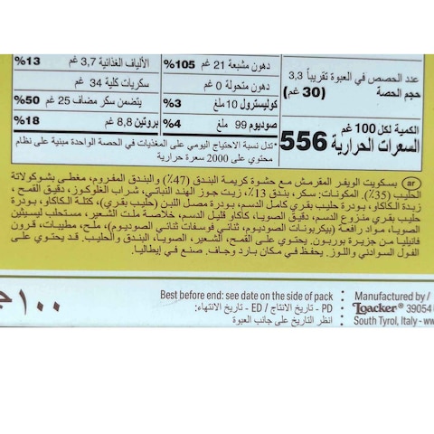 لوكر كريم نويزيت - 100 جم